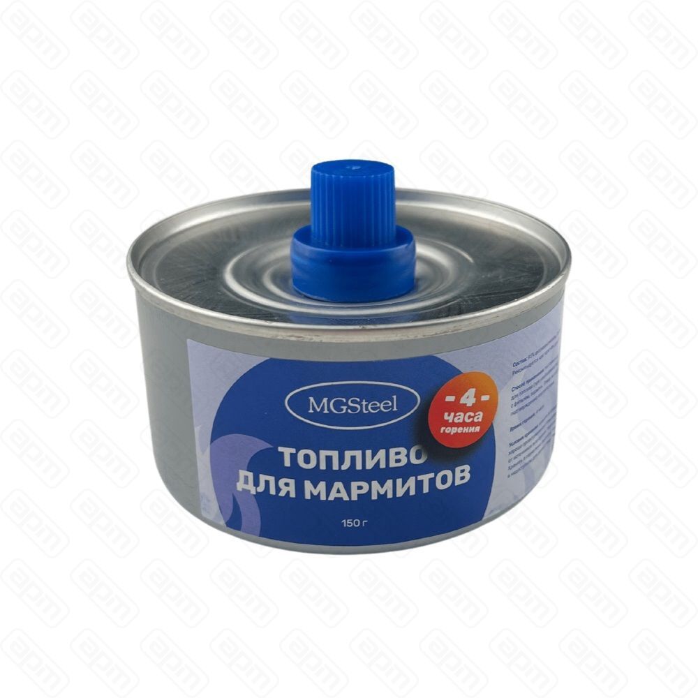 Топливо для мармитов 4 часа горения 150 гр Blue Label