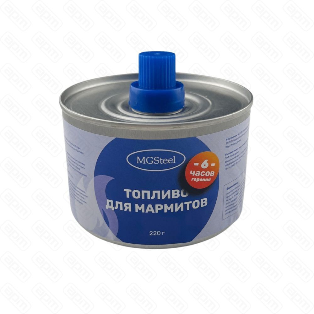 Топливо для мармитов 6 часа горения 220 гр Blue Label