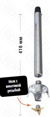 НАСАДКА К МИКСЕРУ DYNAMIC MASTER M 90 AC002H